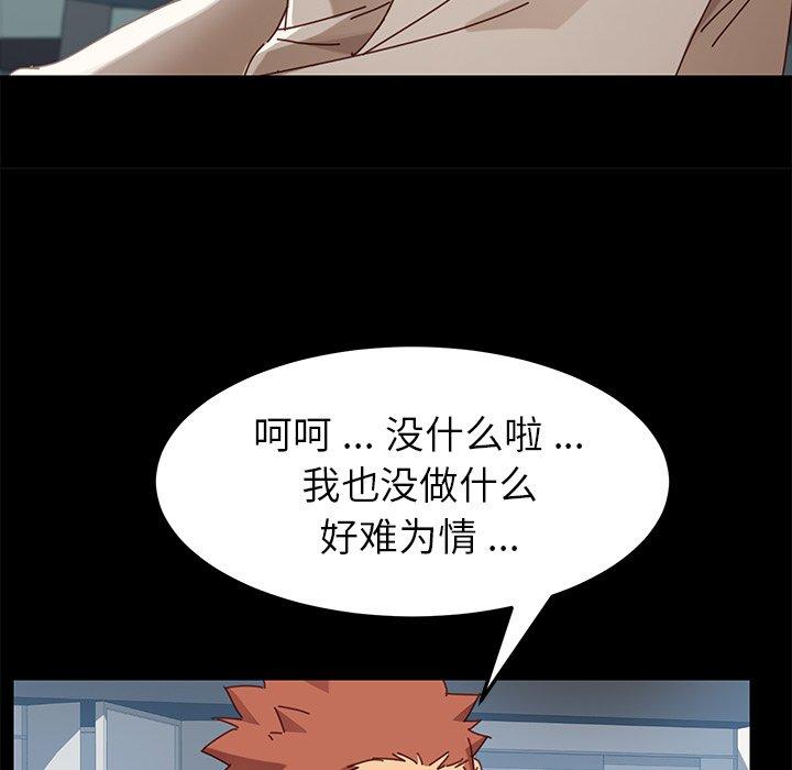 《乖乖上钩》漫画 第19话