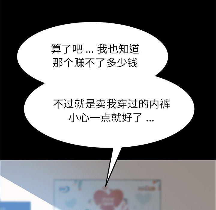 《乖乖上钩》漫画 第19话