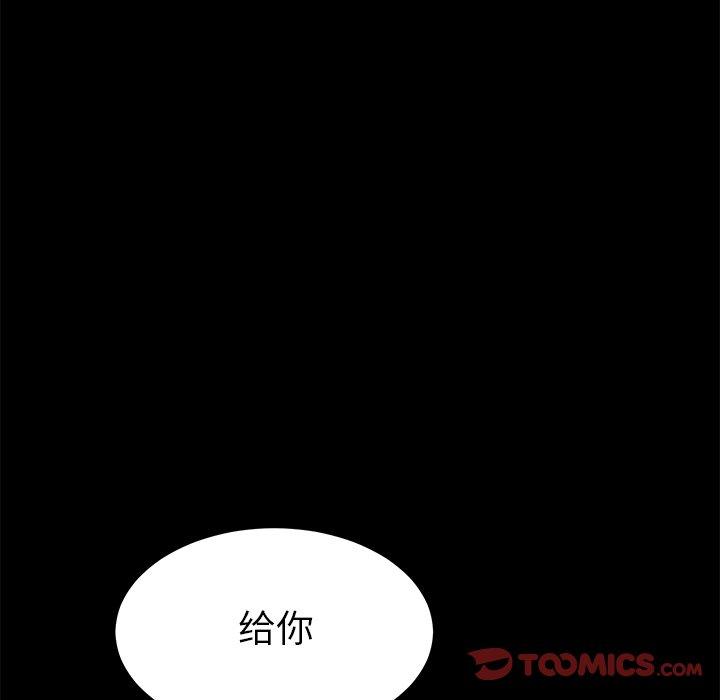 《乖乖上钩》漫画 第19话