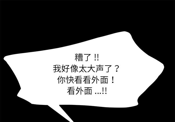 《乖乖上钩》漫画 第19话