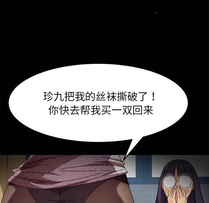 《乖乖上钩》漫画 第19话