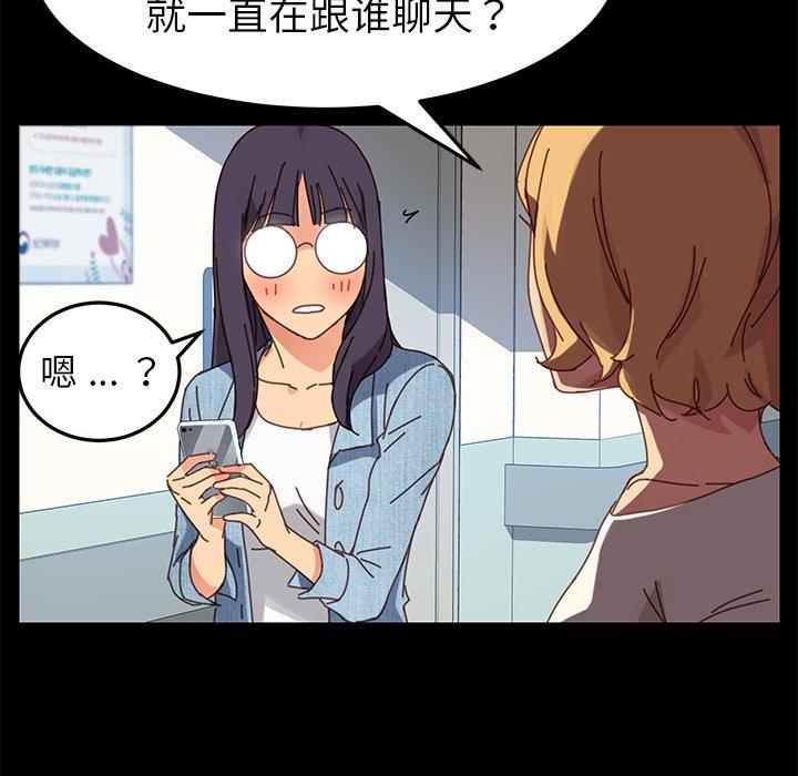 《乖乖上钩》漫画 第19话