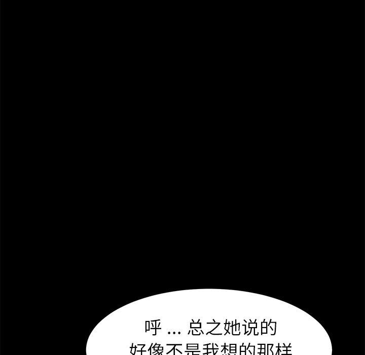 《乖乖上钩》漫画 第19话