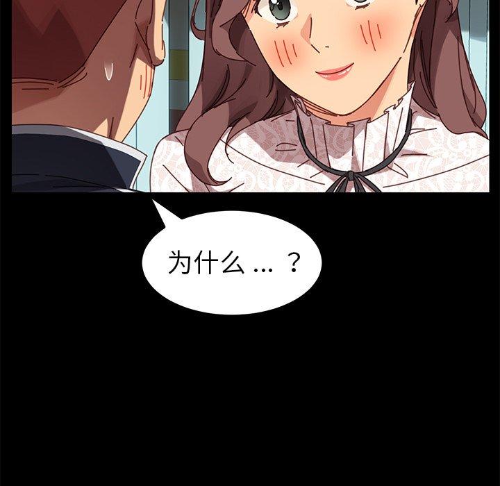 《乖乖上钩》漫画 第19话