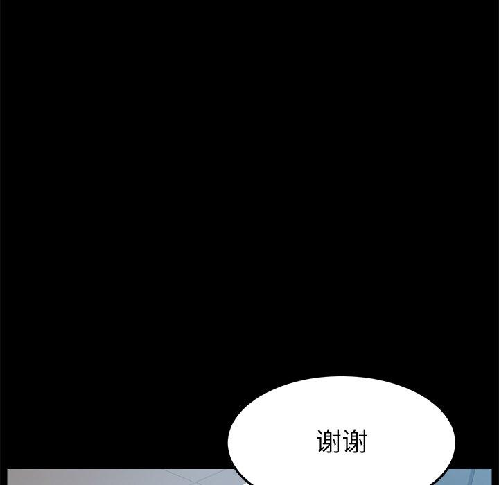 《乖乖上钩》漫画 第19话