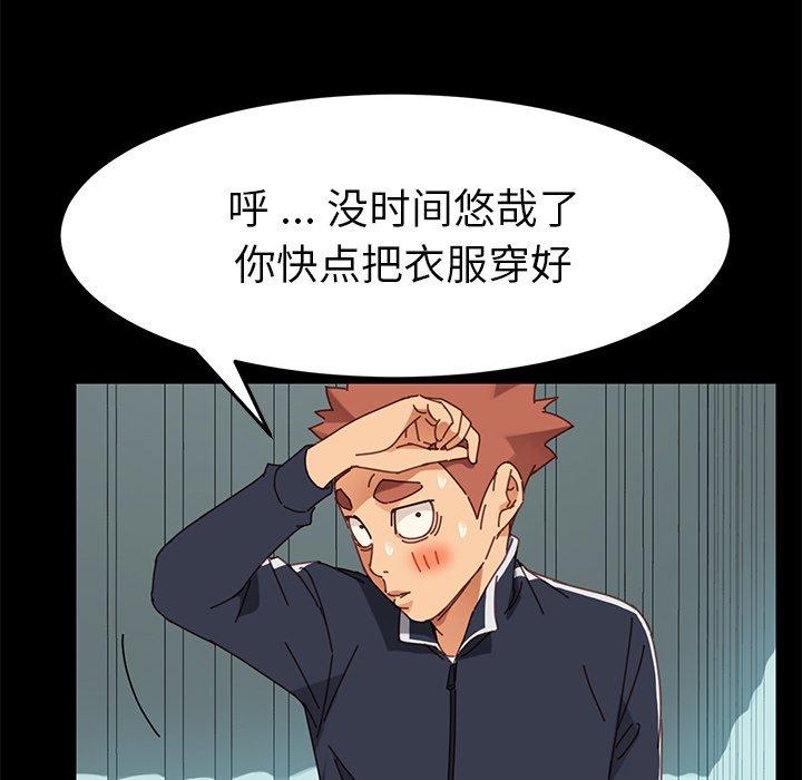 《乖乖上钩》漫画 第19话