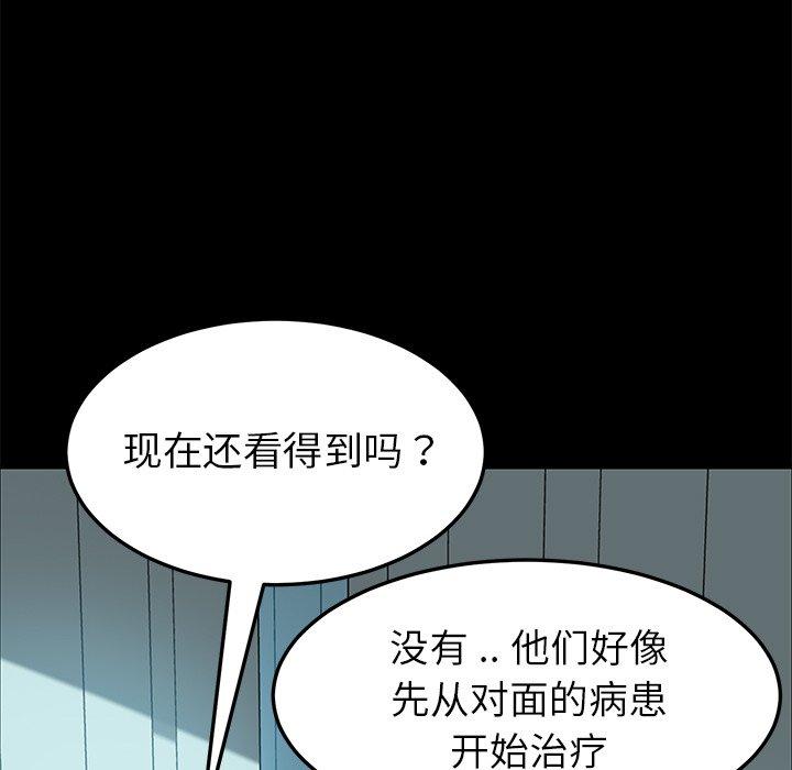 《乖乖上钩》漫画 第19话