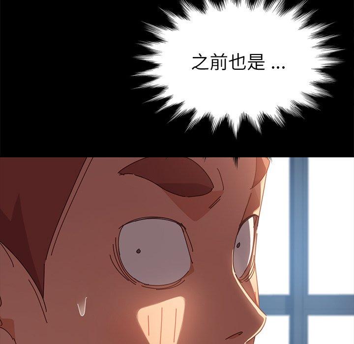 《乖乖上钩》漫画 第19话