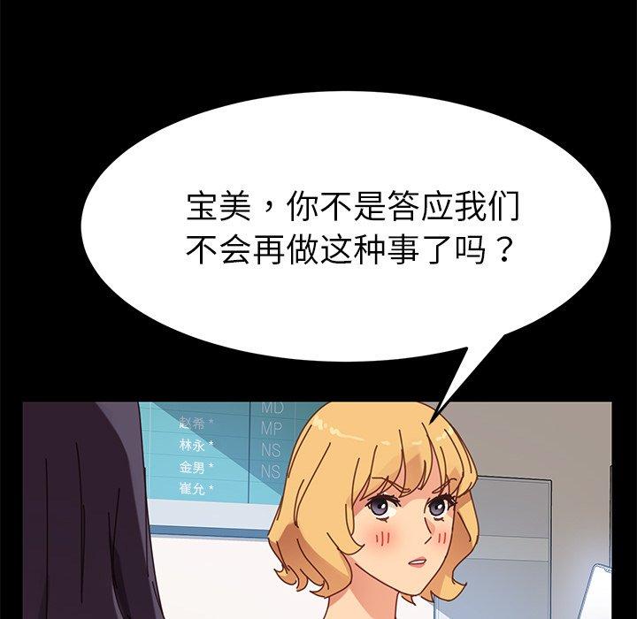 《乖乖上钩》漫画 第19话