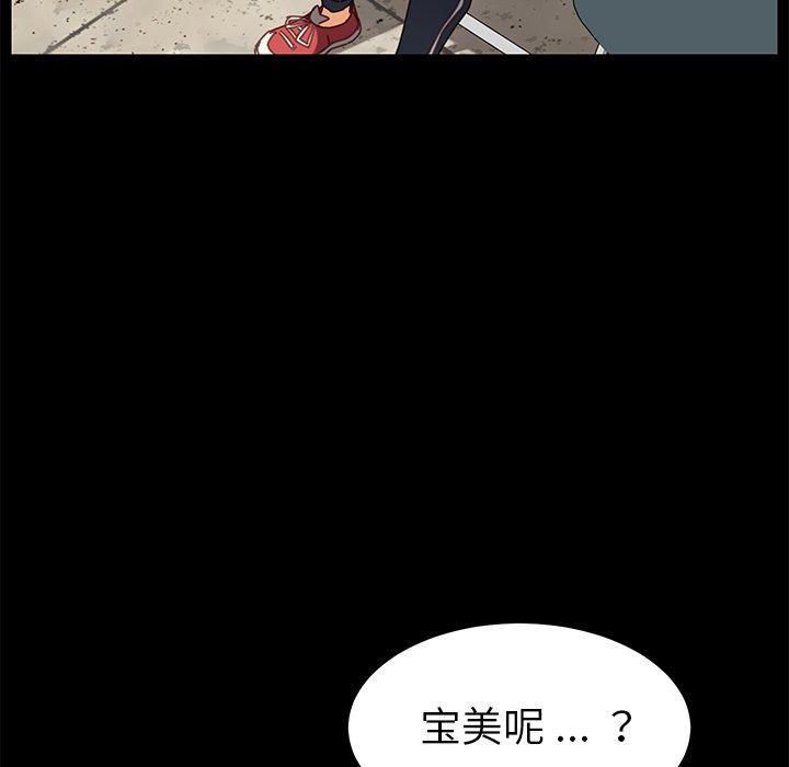 《乖乖上钩》漫画 第19话