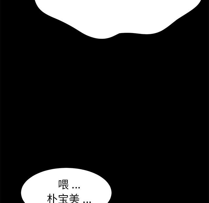 《乖乖上钩》漫画 第19话