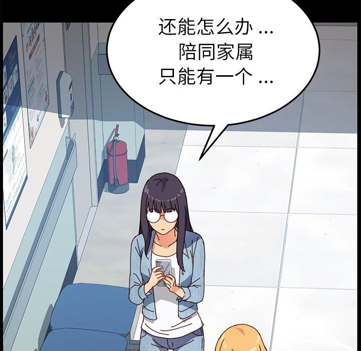 《乖乖上钩》漫画 第19话