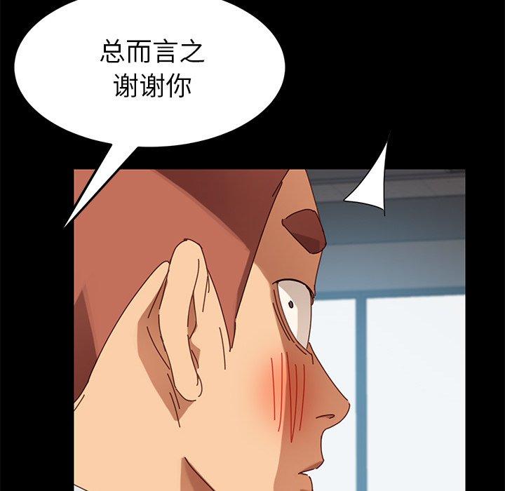 《乖乖上钩》漫画 第19话