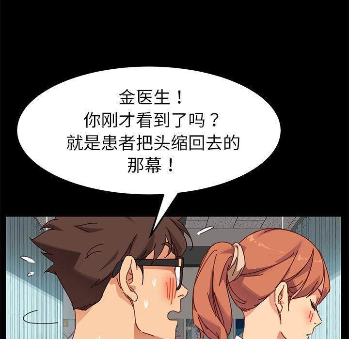 《乖乖上钩》漫画 第19话