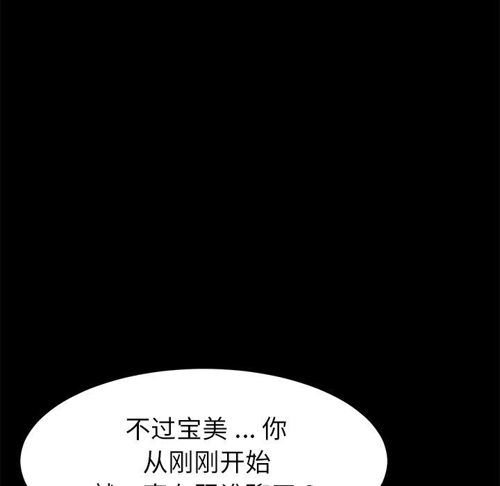 《乖乖上钩》漫画 第19话