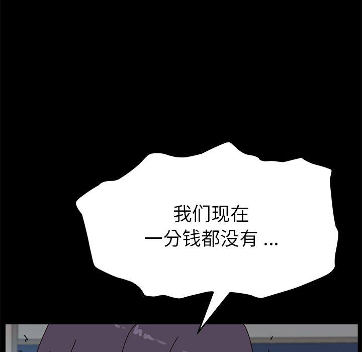 《乖乖上钩》漫画 第19话