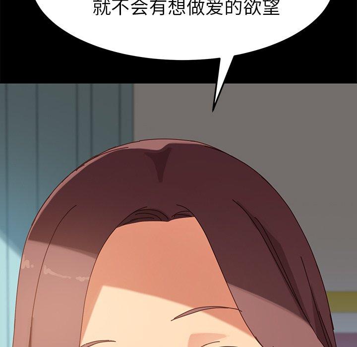 《乖乖上钩》漫画 第19话