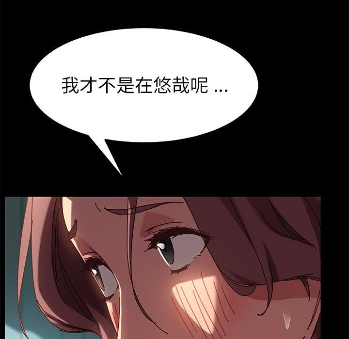 《乖乖上钩》漫画 第19话