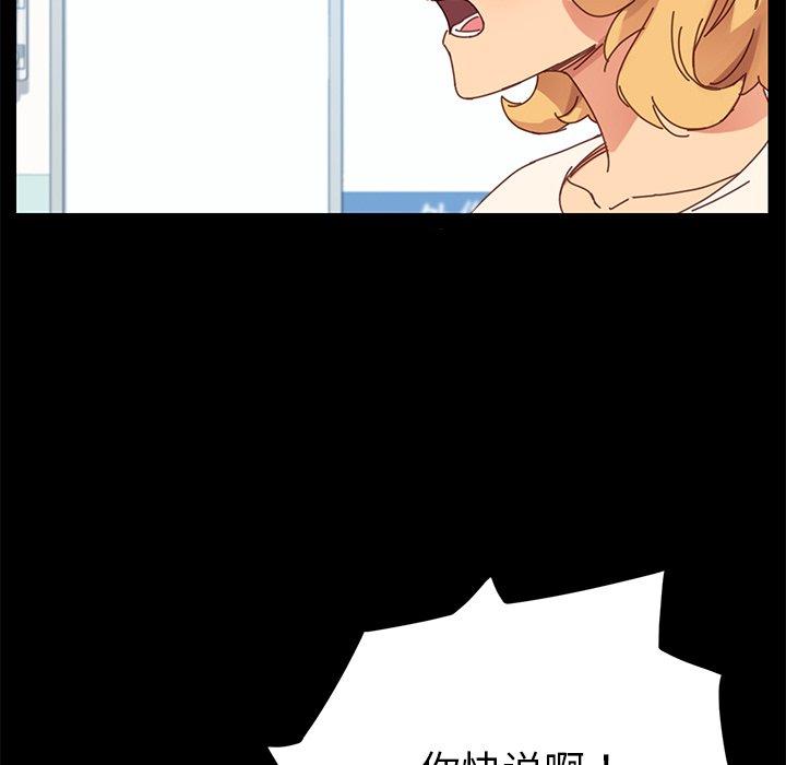 《乖乖上钩》漫画 第19话