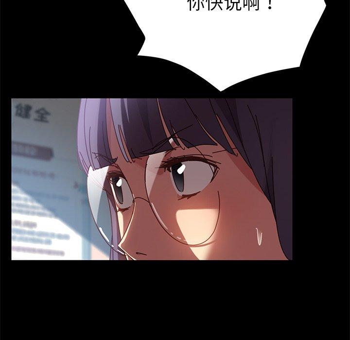 《乖乖上钩》漫画 第19话