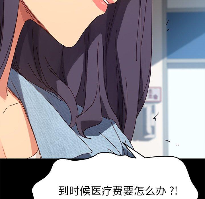 《乖乖上钩》漫画 第19话