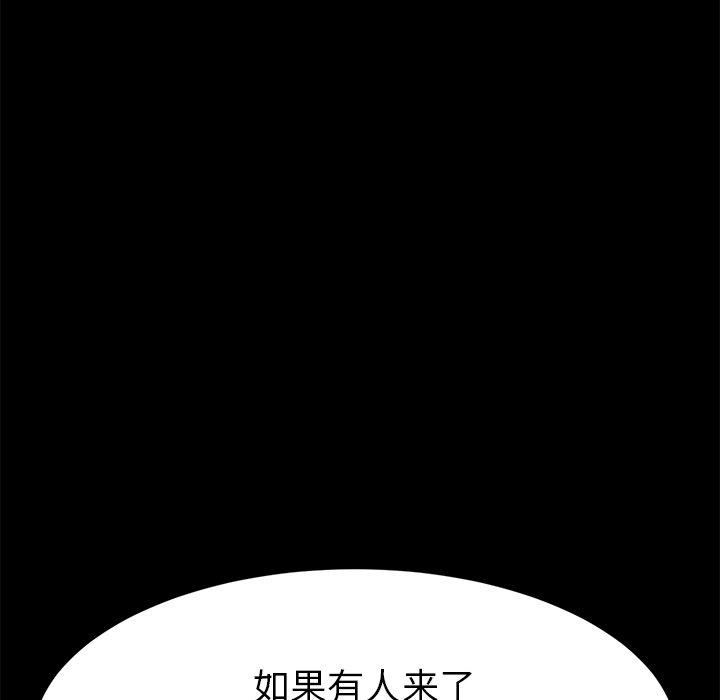《乖乖上钩》漫画 第19话