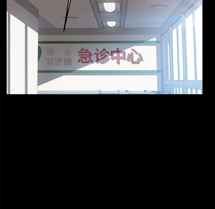《乖乖上钩》漫画 第19话