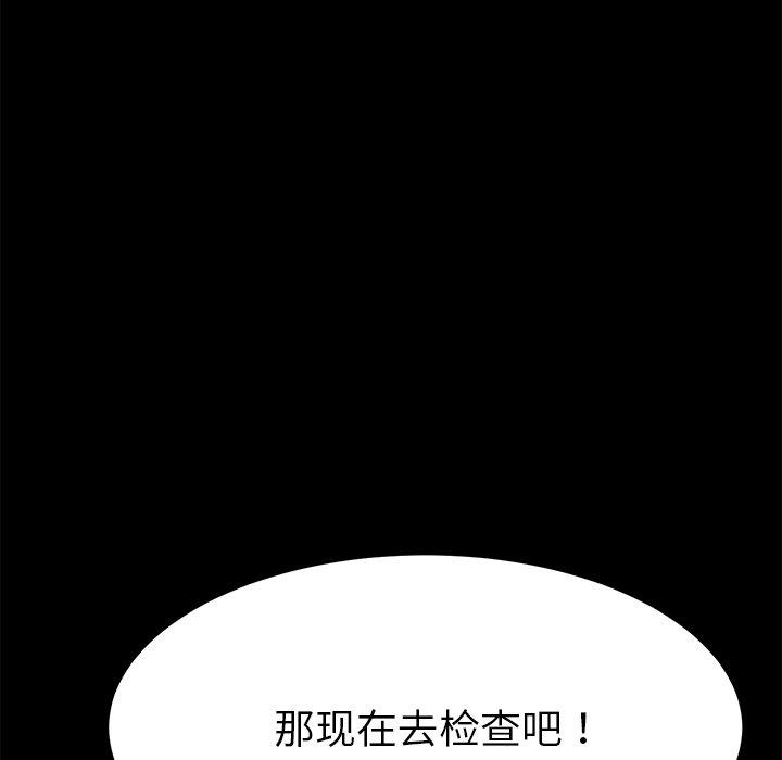 《乖乖上钩》漫画 第19话