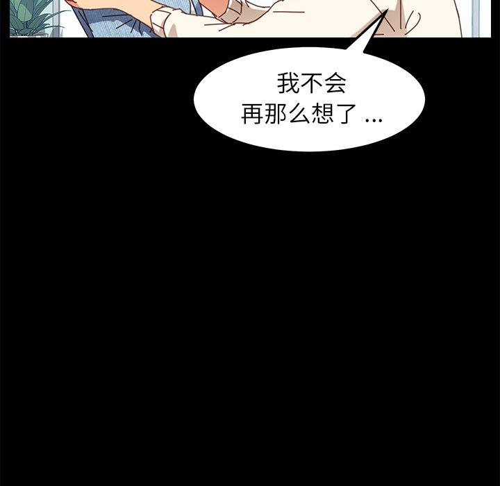 《乖乖上钩》漫画 第19话