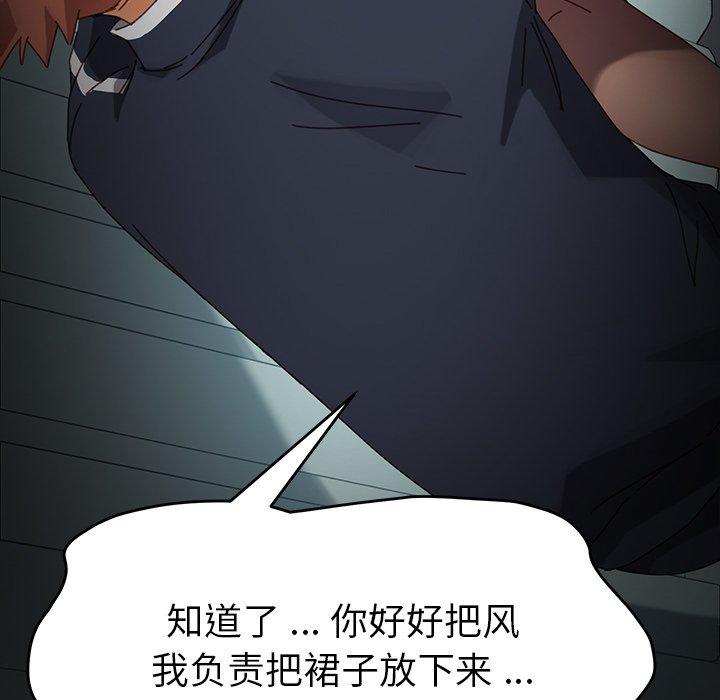 《乖乖上钩》漫画 第19话