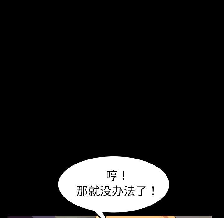 《乖乖上钩》漫画 第19话