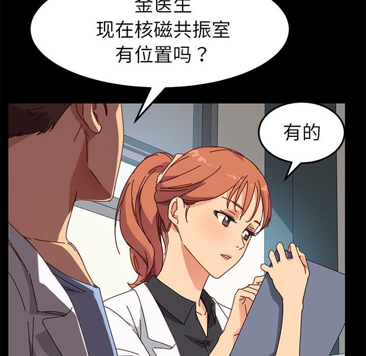 《乖乖上钩》漫画 第19话