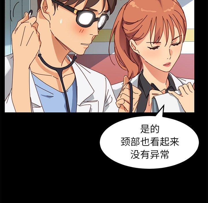 《乖乖上钩》漫画 第19话