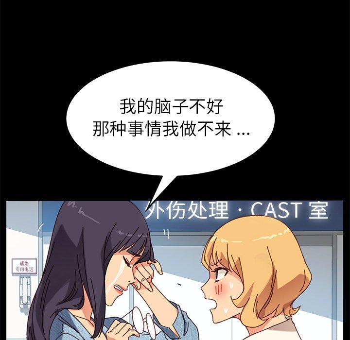 《乖乖上钩》漫画 第19话