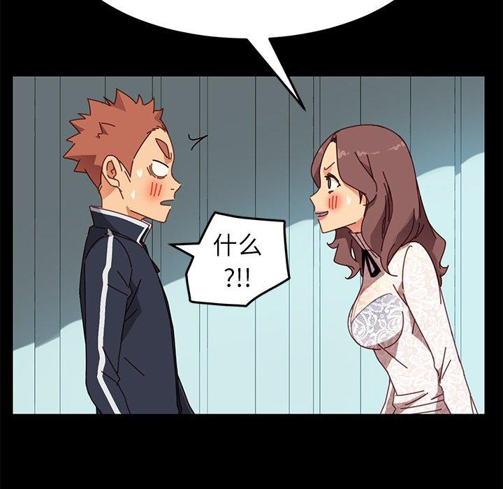 《乖乖上钩》漫画 第19话