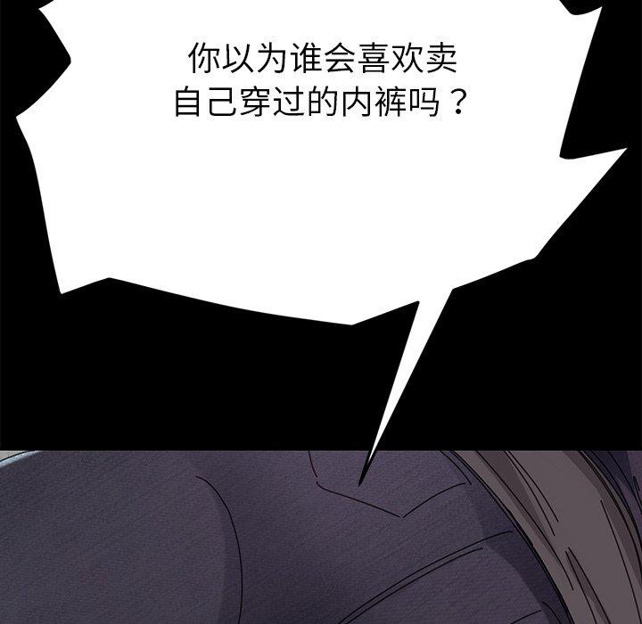 《乖乖上钩》漫画 第19话