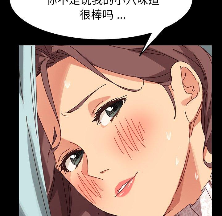 《乖乖上钩》漫画 第19话