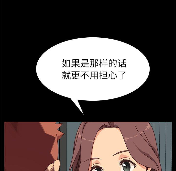 《乖乖上钩》漫画 第19话