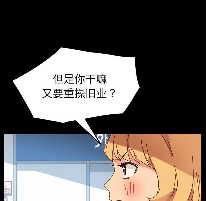 《乖乖上钩》漫画 第19话