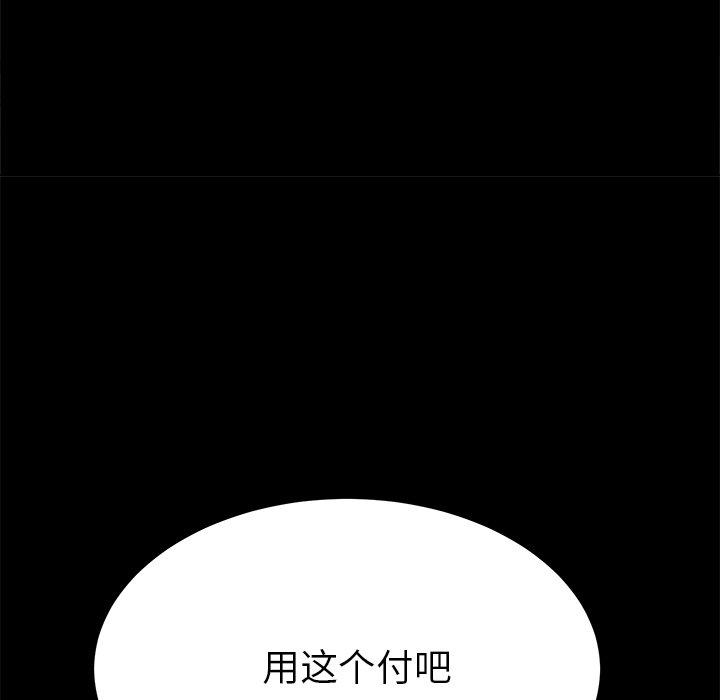 《乖乖上钩》漫画 第20话