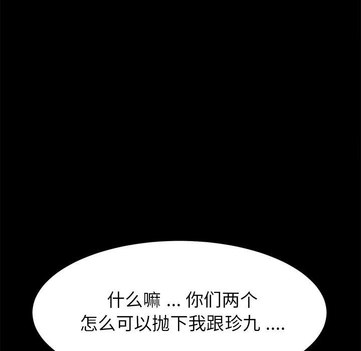 《乖乖上钩》漫画 第20话