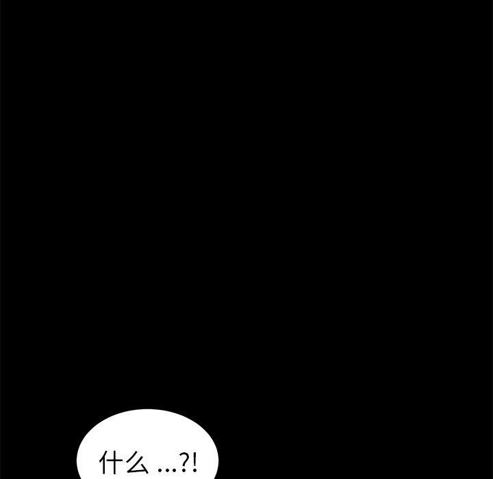 《乖乖上钩》漫画 第20话