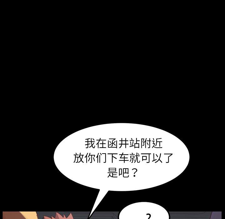 《乖乖上钩》漫画 第20话