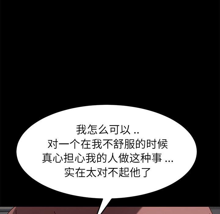 《乖乖上钩》漫画 第20话