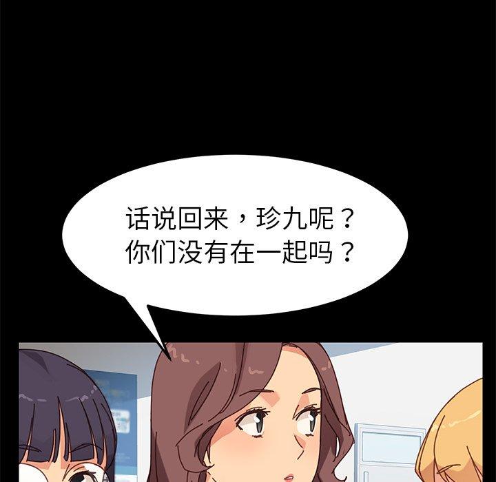《乖乖上钩》漫画 第20话