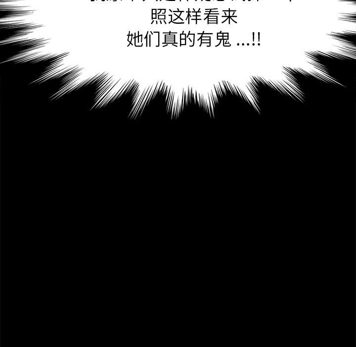《乖乖上钩》漫画 第20话
