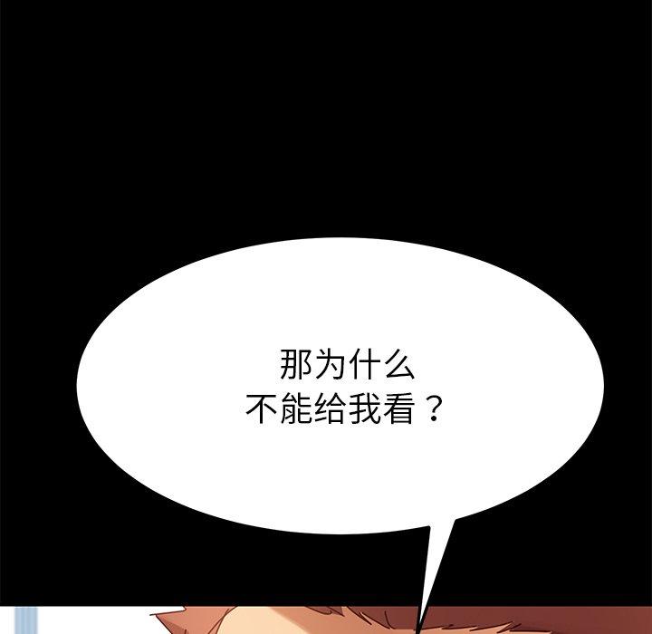 《乖乖上钩》漫画 第20话