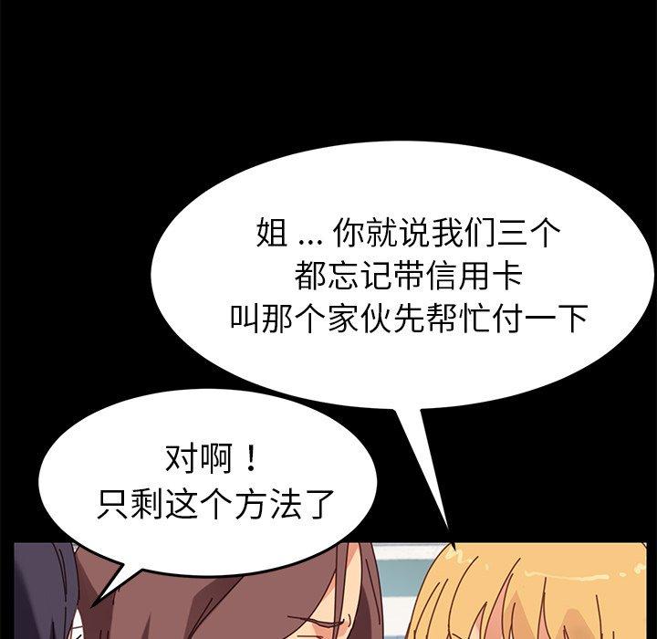 《乖乖上钩》漫画 第20话