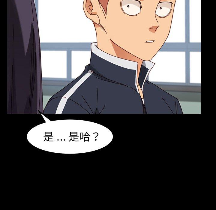 《乖乖上钩》漫画 第20话