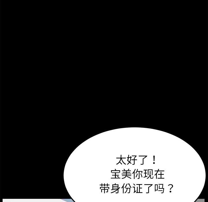 《乖乖上钩》漫画 第20话